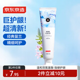 京东京造 氨基酸护龈牙膏225g经典留兰香甘草固齿亮白清新口气温和金榜