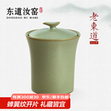 东道汝窑河南非遗2010年老东道功夫茶具配件茶叶罐密封储存陶瓷摆件 如意茶叶罐（粉青） 150ml 1个