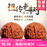 山中玉文玩核桃狮子头手把玩古麻核桃核头蛤蟆手盘把件男女送母亲节礼物 进阶级43-44四座楼1对+升级工具