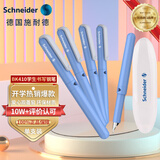 施耐德（Schneider）钢笔学生成人直液式练字笔男女三四年级签字墨水笔开学季礼物必备用品EF尖BK410-天空蓝161469