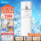 美的（Midea）饮水机家用 制冷水机 茶吧机 非制冰机下置式国家补贴 YL2501S【压缩机制冷3度冰水】【外销同款】