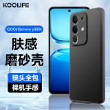 酷乐锋【肤感|抗指纹】适用iQOOZ10X手机壳保护套vivoY300t手机套镜头全包超薄磨砂背壳软壳男女款黑色