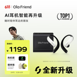 Ola Friend智能体耳机 开放式不入耳AI蓝牙耳机超轻6.6g长续航通话降噪豆包运动耳机 政府补贴 小钱包 轻羽白