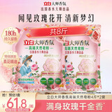 立白大师香氛高端天然皂粉4斤*2袋  持久留香温和护衣 超强去污洗衣粉