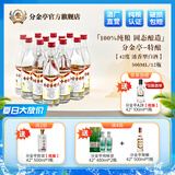 分金亭-特酿 42°浓香型白酒 30年前老味道 经典口感 纯粮酒 500ML*12瓶 42%vol 500mL 12瓶 分金亭-特酿