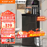 先科茶吧机饮水机一体柜2025年高端客厅家用茶吧机立式饮水机下置水桶办公1.2米加高加大【顺丰快递】 曜石黑遥控升级款【防干烧+双触屏+免安装】 即热型 温热款【制热+保温】