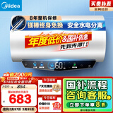 美的（Midea）国家补贴20%终身免换镁棒60升电热水器480L一级能效3300W自动杀菌安全水电分离F6033-JE5(HE)