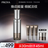 珀莱雅（PROYA）能量精华修护精华液抗皱紧致精华30ml 章若楠同款