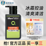 曼秀雷敦（Mentholatum） 洗面奶男控油祛痘清洁毛孔改善黑头氨基酸保湿洁面乳学生520礼物 【冰爽活炭】150ml