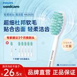 飞利浦电动牙刷头 轻柔洁净型 适配HX2431HX2421HX2461HX2471 杜邦刷毛-HX2025/02-5支装