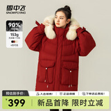 雪中飞秋冬新款时尚百搭女中长款羽绒服狐狸毛领飘带袖口女士连帽羽绒服 酒红 L 170/92A