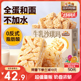三只松鼠沙琪玛礼盒2000g 经典牛乳口味早餐糕点点心下午茶代餐礼盒送礼