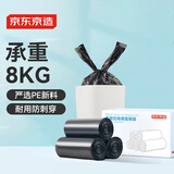 京东京造 手提式垃圾袋300只 8um防刺破 50*65cm 背心式加厚袋身大号