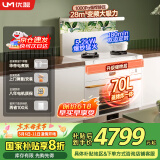 优盟（UM）集成蒸烤一体家用集成灶一体式28m立方变频大吸力1000Pa白色油烟机环保灶国家补贴JJZT-Q5B