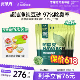 绿茶纯豆腐猫砂2.25kg*12袋 猫咪用品低尘除味快速吸水易结团