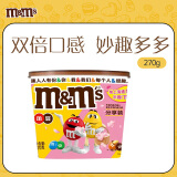 M&M'S混合巧克力豆礼盒270g mm豆休闲儿童零食糖果生日520礼物送女友