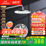 九牧（JOMOO）淋浴花洒全套增压淋雨花洒喷头带下出水大顶喷洗澡沐浴花洒淋浴器