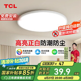 TCL照明 LED吸顶灯卧室灯圆形现代简约书房阳台房灯饰中山灯具包安装