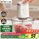 小熊（Bear）绞肉机家用 绞馅机 碎肉机 电动多功能料理搅拌机打肉机饺子肉馅蒜蓉机 搅肉机QSJ-E03C8 约2L