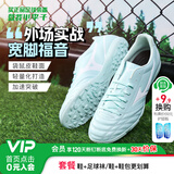 美津浓（MIZUNO）小李子:美津浓足球鞋袋鼠皮比赛成人男人造草地新锐训练飞盘鞋女 绿颜色-AS碎钉袋鼠皮P1GD239301 42 270MM