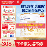 合生元（BIOSTIME）派星2段婴幼儿配方奶粉6-12个月 【100%原罐进口】800g*4罐