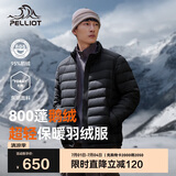 伯希和（Pelliot）户外轻薄羽绒服男女冬800蓬鹅绒保暖外套冲锋衣内胆11340821黑L