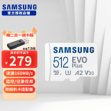三星（SAMSUNG）高速内存卡 行车记录仪监控摄像头无人机switch运动相机大疆action4内存卡平板高速TF存储卡 EVO PLUS 白卡 512GB