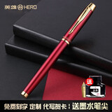 英雄（HERO）钢笔礼盒【热销商品】官方正品学生成人书写练字墨水笔商务办公高档签字签名笔礼盒定制 免费刻字 炫彩红0.5mm（精致礼盒）