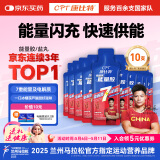 康比特加速能量胶 7重能量及电解质 冰糖葫芦味45g*10支 (新老包装交替发货)