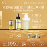 阿芙（AFU）十一11籽套装精华油15ml+马迷纯露125ml+洁颜蜜150ml 送女友礼物