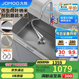 九牧（JOMOO）不锈钢手工水槽大单槽厨房洗菜盆单槽洗碗池70*45（含龙头）02264