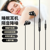 爱国者（aigo） 睡眠耳机半入耳式睡觉专用助眠侧睡不压耳隔音降噪有线耳机3.5mm口圆头运动跑步音乐电脑手机A260