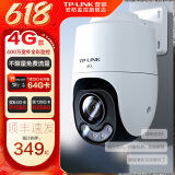 普联（TP-LINK）终身免流量4G监控摄像头家用 无限流量高清无线全彩夜视室内外防水监控手机远程360度全景旋转云台 室外4G无限免流量款【单镜头】 32GB【免费升级64GB卡】