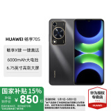 华为畅享 70S 国家补贴【现货当天发】畅享70s鸿蒙智能手机 6.75英寸AOD护眼大屏 畅享X键鸿蒙智能手机 曜金黑 128GB