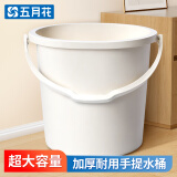 五月花水桶手提式大容量洗澡泡脚桶家用洗车桶拖把桶塑料加厚耐用