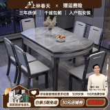 上林春天 岩板餐桌 实木餐桌椅组合现代简约伸缩折叠圆桌吃饭桌子餐厅家具 意大利灰-黑灰框架【木椅】 1.35m 一桌六椅