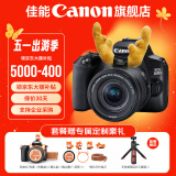 佳能200d二代 单反相机入门级  vlog踏青便携家用迷你单反数码照相机 黑色200DII EF-S18-55套机 套餐五【摄影包/摄影级滤镜等配件】