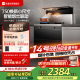 优盟（UM）集成灶一体式750小户型家用大吸力侧吸下排式自清洁小尺寸抽油烟机燃气灶套装国家补贴JJZT-UJ257