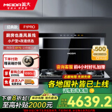 美大集成灶 分体式 F1 厨房改造优选 嵌入式安装 省空间 一键启动 燃气双灶油烟机集成一体式 F1Pro挥手智控款-2201H 天然气