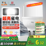 FSL佛山照明led灯泡 节能灯泡螺口光源E27 日光色10W柱形6500K