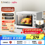 长帝（changdi）【国家补贴】家用多功能电烤箱 32升大容量 上下管独立控温 广域调温 机械式旋钮操控 白色
