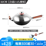 欧美达（omuDa） 欧美达无涂层生铁铸铁锅老式双耳家用不粘大小炒锅燃气灶适用 （LTC32） 32cm
