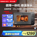 格兰仕（Galanz）智能变频家用微波炉 25升900瓦不锈钢  模拟空气炸烤箱一体机 省电轻音  宇宙厨房系列AD(G0)