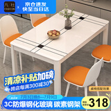 凡社餐桌家用 客厅餐桌小户型 4-6人吃饭桌子 钢化玻璃餐厅桌现代简约