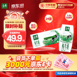 伊利金典纯牛奶整箱 200ml*24盒 3.6g乳蛋白 原生高钙 礼盒装