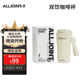 ALL-JOINT双饮咖啡杯高颜值杯子陶瓷内胆覆层保温杯车载水杯父亲节礼物白色