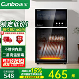 康宝（Canbo）消毒柜家用立式 小型台式消毒碗柜 厨房碗筷餐具茶具婴儿奶瓶二星级不锈钢消毒柜 二星级 80L 丨XDZ80-A38