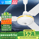 钻石牌（DIAMOND）吊扇大风力家用客厅铁叶1400mm56吋学生宿舍工业工程学校轻音吸顶遥控吊顶电风扇 56寸吊扇王100W（铜线电机）五档