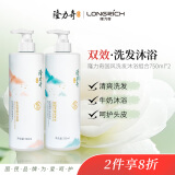 隆力奇蛇胆清爽洗发水750ml+牛奶润肤沐浴露750ml清爽控油清洁男女