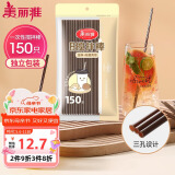 美丽雅一次性吸管咖啡搅拌棒 150支独立包装 食品级奶茶三品吸管